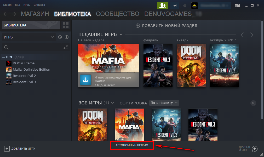 Steam режим