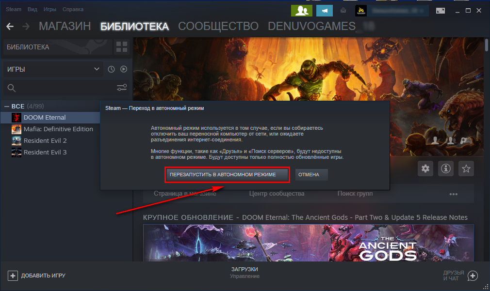 Steam режим